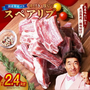 �y�ӂ邳�Ɣ[�Łz���؂� ���Y �،��o�� ���t�� �X�y�A���u 2.4kg �A�E�g�h�A �L�����v BBQ �ɂ������� �ۑP���킢���H �X���n��×�ɖ��t�� �X���n���� �ؓ� �n���� �X���n�� ���� �ӂ邳�Ɣ[