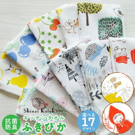 【ふるさと納税】【3000円】 ふきぴかキッチンタオル プリント 選べる 種類 17種類 可愛い 泉州タオル 日本製 国産 キッチン用品 タオル ふきん 抗菌 防臭 口拭きタオル プレゼント用 プチギフト 雑貨 小物 シンジカトウ 泉佐野市 送料無料