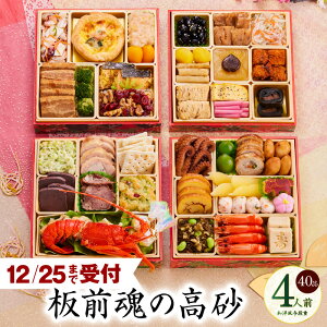 �y�ӂ邳�Ɣ[�Łz12/25����t ������ �O���̍��� 2026�N �a�m�� �^�i�d 6.8�� 40�i�� 4�l�O 2026������ ���Ԍ��� ���������� �O�� �l�i �a�� �m�� �\�� ����t���ς� �Ⓚ �}�t �V�t ���t ���