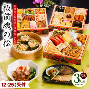 �y�ӂ邳�Ɣ[�Łz12/25����t ������ �O���̏� 2026�N �a�m�� �O�i�d 6.8�� 39�i 3�l�O ����� �� �C�N������ �t�� ���Ԍ��� �A���r ������ �O�i �a�� �m�� �\�� ����t���ς� �Ⓚ �}�t �V�t ��