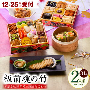 �y�ӂ邳�Ɣ[�Łz12/25����t ������ �O���̒| 2026�N �a�� ��i�d 6.8�� 31�i 2�l�O ����� �C�N������ �؊p�� �t�� 2026������ ���Ԍ��� ���������� �O�� ��i �\�� ����t���ς� �Ⓚ �}�t 