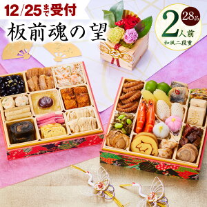 �y�ӂ邳�Ɣ[�Łz12/25����t ������ �O���̖] �a�� 2026�N ��i�d 6.8�� 28�i 2�l�O 2026������ ���Ԍ��� ���������� �O�� ��i �\�� ����t���ς� �Ⓚ �}�t �V�t ���t ������ ���{ ��