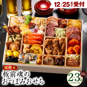 �y�ӂ邳�Ɣ[�Łz12/25����t ������ �O���̂��܂݂����� 2026�N �a�m���ؕ� ��i�d ���� 9.8�� 28�i 2�`3�l�O 2026������ ���Ԍ��� ��i �a�� �m�� ���� �\�� ����t���ς� �Ⓚ �}�t �V�t ��