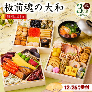 �y�ӂ邳�Ɣ[�Łz12/25����t ������ �O���̑�a 2026�N �����Y �a�m�� �O�i�d 6.5�� 35�i 3�l�O ���Ԍ��� ���������� �O�� �O�i ���Y �a�� �m�� ������ �^�ӂ� ����t���ς� �Ⓚ �}�t �V�t 