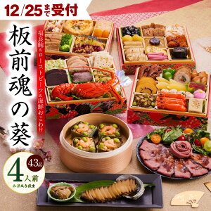 �y�ӂ邳�Ɣ[�Łz12/25����t ������ �O���̈� 2026�N �a�m�� �^�i�d 43�i 4�l�O ���[�X�g�r�[�t ����� �C�N������ �t�� �O�� �a�� �m�� �I�[�h�u�� �Ă��� �� ���� �ϕ� �|�̕� �������� �j