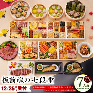 �y�ӂ邳�Ɣ[�Łz12/25����t �������u�O���̎��i�d�v 2026�N �a�m�����i�d 77�i 7�l�O ����鸁��C�N�����큕����ݖ��؊p�� �t�� ��s�\�� �N������ �ɐ��C�V ���[�X�g�r�[�t ����