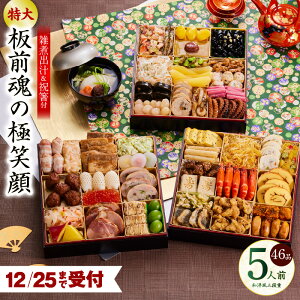 �y�ӂ邳�Ɣ[�Łz12/25����t ������ �O���̋ɏΊ� 2026�N �a�m�� �O�i�d 46�i 5�l�O 8.5�� �G�Ϗo�` �t�� ���Ԍ��� ���������� �O�� �O�i ���Y �a�� �m�� ������ ���t���̎q ����t���ς� ��