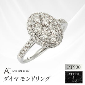 【ふるさと納税】ダイヤモンド リング 計 1.0ct プラチナ ジュエリー 指輪 アルカンシェル オーバルシェイプ アクセサリー 宝石 プレゼント レディース ギフト 女性 8号 〜 16号 鑑別書付き