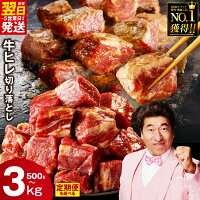 【ふるさと納税】総合1位 訳あり やわらか 牛ヒレ 切り落とし 氷温熟成 ...
