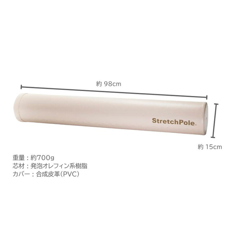 楽天市場】【ふるさと納税】ストレッチポール 長さ 98cm × 直径 15cm 