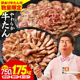 ふるさと納税 牛タン 還元率