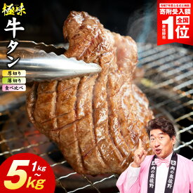 ふるさと納税 牛タン 還元率