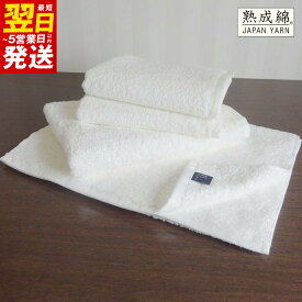【ふるさと納税】泉州タオル「ホテルタイプ」白ミニバス フェイスタオル セット ホワイト 泉州タオル タオル 熟成綿 綿100% 防災グッズ お取り寄せ 大阪府 最短 翌日発送 5営業日 泉佐野市 送料無料 ※ ミニバスタオル 厚手 パイル 無地 吸水力 上質 単色