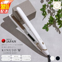 ふるさと納税 ヘアアイロン ふるさと納税 KINUJO ふるさと納税 絹女...