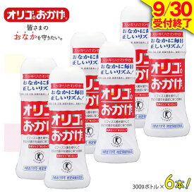 【ふるさと納税】【9月30日受付終了】 オリゴのおかげ 300gボトル × 6本 オリゴ糖 甘味料 シロップタイプ 腸内 ビフィズス菌 乳果オリゴ糖 トクホ おなかの調子を良好に保つ おなかスッキリ 健康 砂糖の代わりに 自然な甘さ 腸内フローラ 大阪府 泉佐野市 送料無料