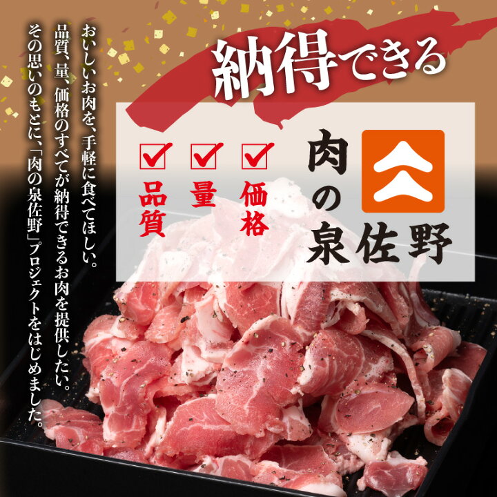 ふるさと納税 泉佐野市 栗豚 切り落とし 1.8kg【オリジナルスパイス  