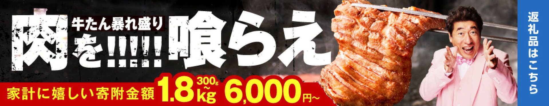 暴れ盛り