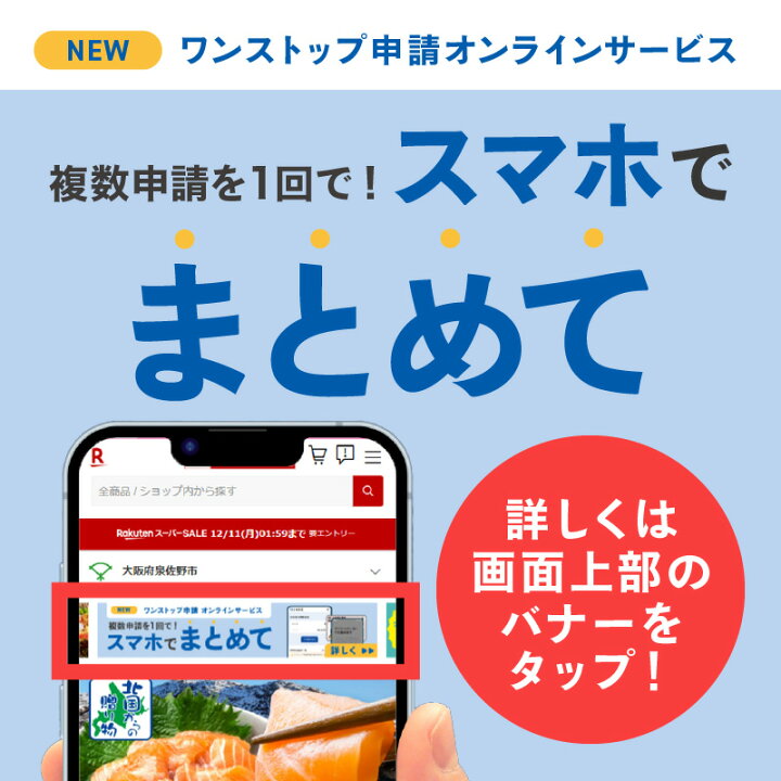 楽天市場】【ふるさと納税】ホテル日航関西空港 利用券 45,000円分 