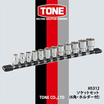 楽天市場】tone ソケット セット 9．5の通販
