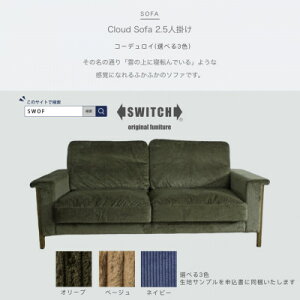 yӂ邳Ɣ[ŁzCloud Sofa 2.5l| (NEh\t@) R[fCySWOFzyzsnFEꌧzy1391579z
