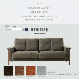 【ふるさと納税】Cloud Sofa 2.5人掛け (クラウドソファ) 倉敷帆布【SWOF】【配送不可地域：離島・沖縄県】【1391637】