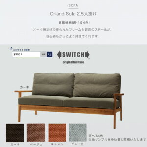 yӂ邳Ɣ[ŁzOrland Sofa 2.5l| (I[h\t@) q~zySWOFzyzsnFEꌧzy1391707z