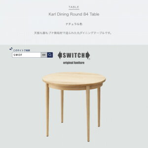 yӂ邳Ɣ[ŁzKarl Dining Round 84 Table i`FySWOFzy1392580z