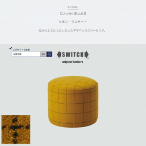 yӂ邳Ɣ[ŁzColumn Stool S (RXc[) { }X^[hySWOFzy1396540z
