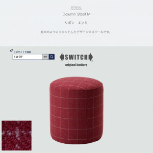 yӂ邳Ɣ[ŁzColumn Stool M (RXc[) { GWySWOFzy1396541z