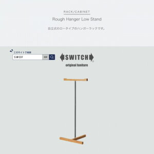 yӂ邳Ɣ[ŁzRough Hanger Low Stand (tnK[[X^h)ySWOFzy1396549z