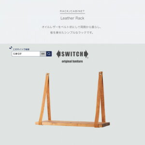yӂ邳Ɣ[ŁzLeather Rack (U[bN)ySWOFzy1396553z