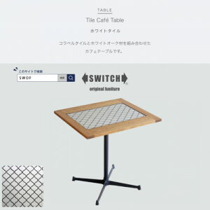 yӂ邳Ɣ[ŁzTile Cafe Table (^CJtFe[u) zCg^CySWOFzy1397273z