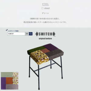 yӂ邳Ɣ[Łz stool (JNXc[) O[ySWOFzy1399459z