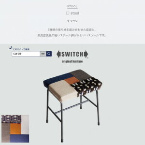 yӂ邳Ɣ[Łz stool (JNXc[) uEySWOFzy1399460z