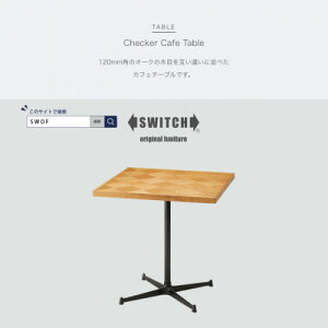 yӂ邳Ɣ[ŁzChecker Cafe Table (`FbJ[JtFe[u)ySWOFzy1399461z