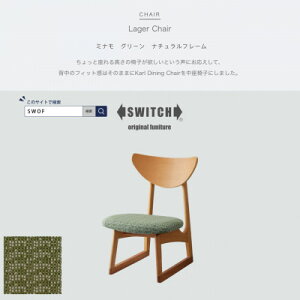 yӂ邳Ɣ[ŁzLager Chair (K[`FA) ~i O[ i`t[ySWOFzy1399466z