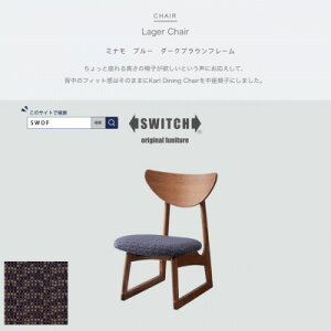yӂ邳Ɣ[ŁzLager Chair (K[`FA) ~i u[ _[NuEt[ySWOFzy1399471z