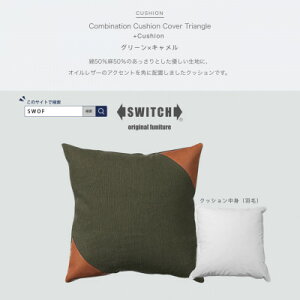 yӂ邳Ɣ[ŁzCombination Cushion Triangle O[×LySWOFzy1426396z