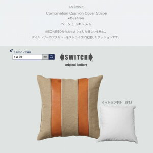 yӂ邳Ɣ[ŁzCombination Cushion Stripe x[W×LySWOFzy1426399z