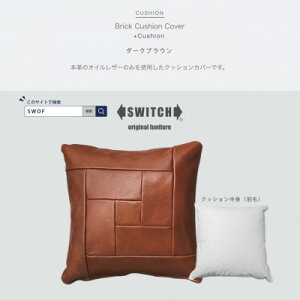 yӂ邳Ɣ[ŁzBrick Cushion(ubNNbV)_[NuEySWOFzy1426494z
