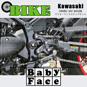 yӂ邳Ɣ[Łzxr[tFCX@ptH[}XXebvLbg@KAWASAKI Z900RS@002-K033BKy1436836z