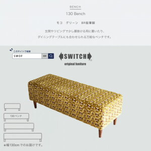 yӂ邳Ɣ[Łz130 Bench(130x`)R O[ BRMrySWOFzy1477180z