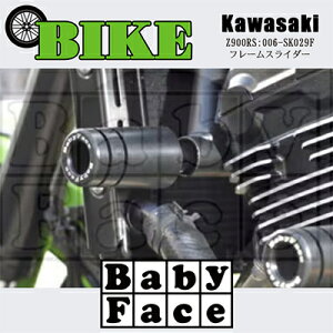 yӂ邳Ɣ[Łzxr[tFCX@t[XC_[@KAWASAKI Z900RS:006-SK029Fy1479244z