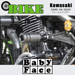 yӂ邳Ɣ[Łzxr[tFCX@t[XC_[@KAWASAKI Z900RS:006-SK039Cy1479251z