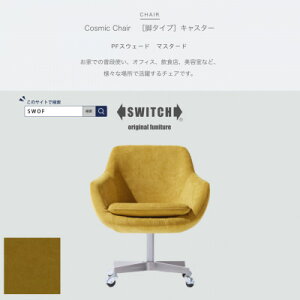 yӂ邳Ɣ[ŁzCosmic Chair(RX~bN`FA)LX^[r PFXEF[h }X^[hySWOFzy1479879z