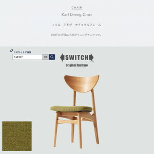 yӂ邳Ɣ[ŁzKarl Dining Chair mG ~U i`t[ySWOFzy1487532z