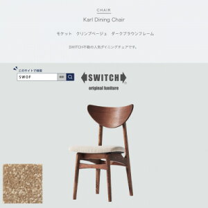 yӂ邳Ɣ[ŁzKarl Dining Chair Pbg Nvx[W _[NuEt[ySWOFzy1487558z