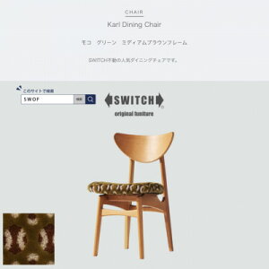 yӂ邳Ɣ[ŁzKarl Dining Chair R O[ ~fBAuEt[ySWOFzy1487574z