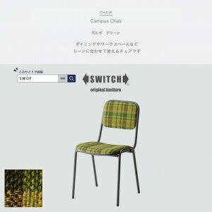 yӂ邳Ɣ[ŁzCampus Chair(LpX`FA)K{ O[ySWOFzy1498357z
