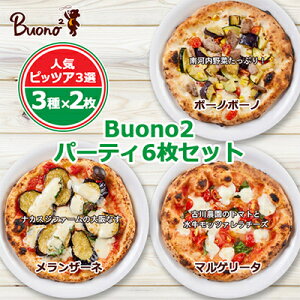 yӂ邳Ɣ[Łzy6:3×2zBuono2p[eB6Zbg@XlCsbc@3IyzsnFzy1531987z